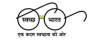 swatch_bharat